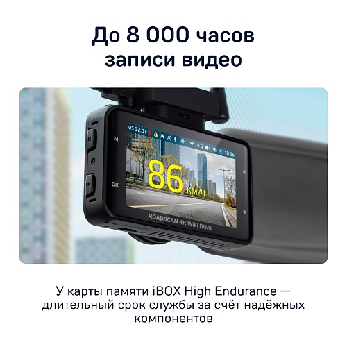 Карта памяти microSDHC 32GB iBOX High Endurance Speed Card